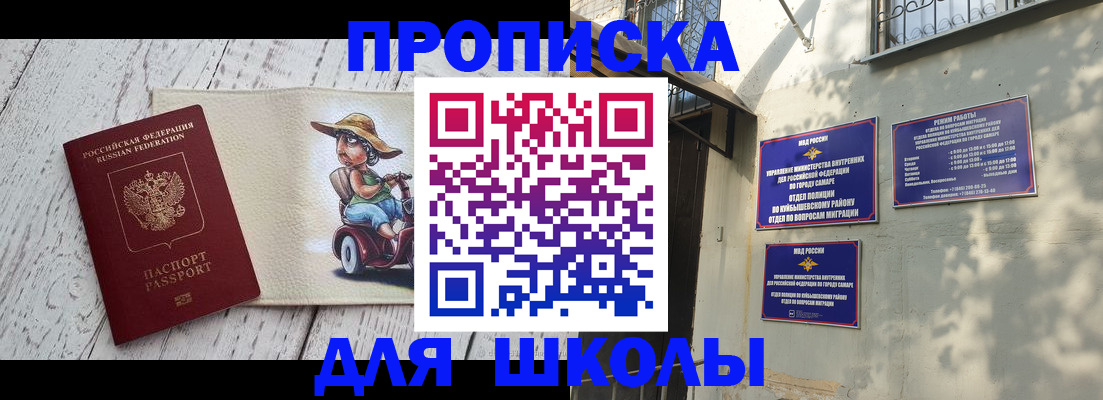 регистрация в Минусинске