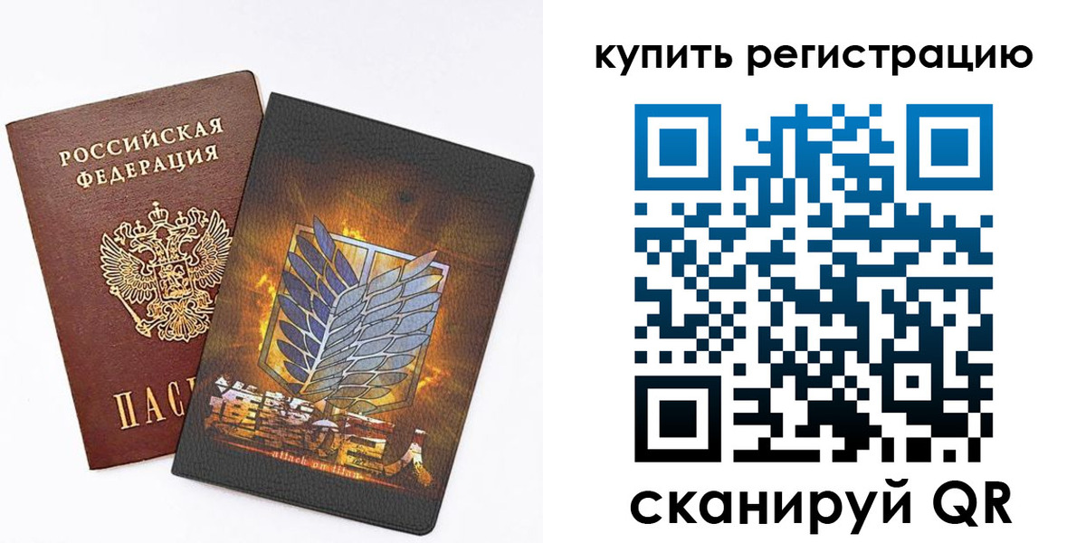 прописка штамп в Минусинске