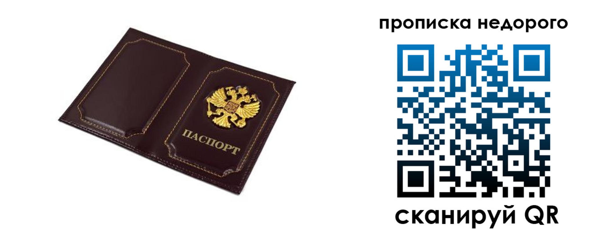 пропишу в квартире в Минусинске