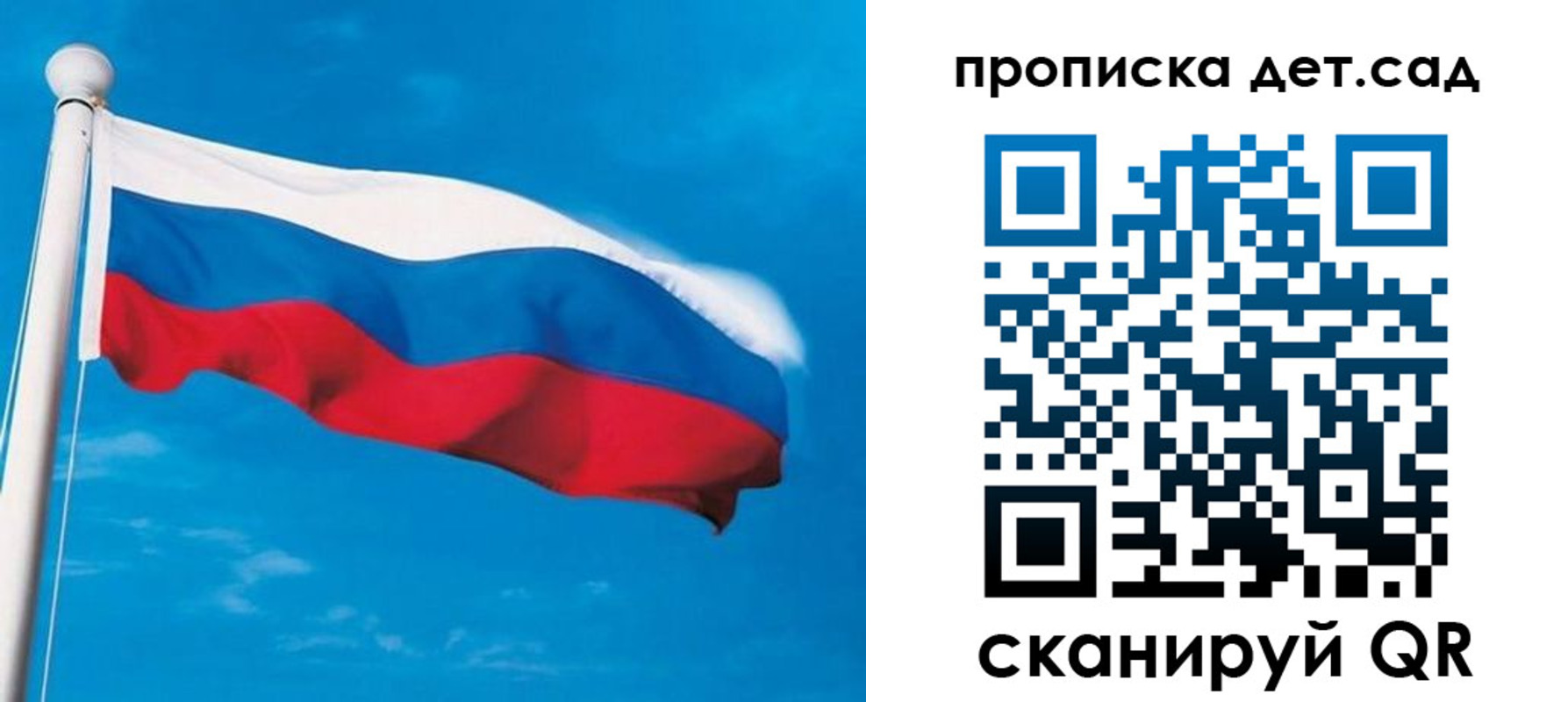 временная регистрация для школы в Минусинске